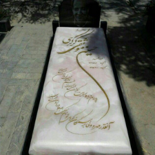 سنگ قبر نطنز کد 109