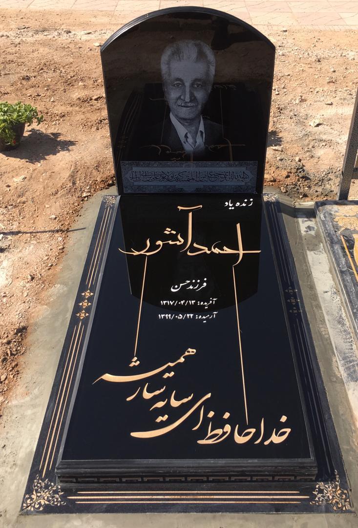 سنگ مقبره مشکی گرانيت برزیلی کد 149